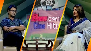 সিনে হিটস || Cine Hitz || EP-372 || Saikat Nasir, Film Director || ETV Lifestyle