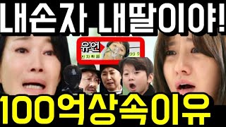 [신데렐라 게임] 신여진의 숨겨진 딸! 30년전 구하나 출생의 비밀! 입양후 가짜딸로 살게된 사연! 유전자 21화 22화 예고 하이라이트 마지막회 #신데렐라게임 #신데렐라게임드라마