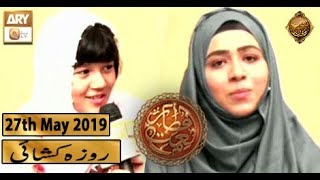 Naimat e Iftar - Roza Kushaie - 27th May 2019 - ARY Qtv
