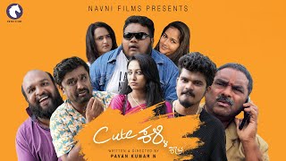 Cute kalli official kannada 4K Trailer | Pavan Kumar N| Chethan B | kruthika | Siddu | Navni films