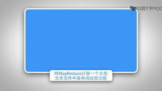 5 1 3Google云计算 分布式计算框架MapReduce