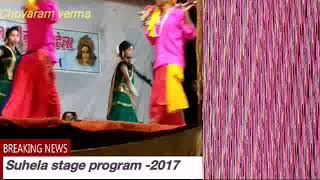 Loksudha program in Suhela 2017