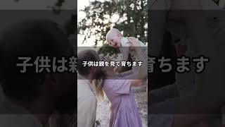 子供の頭を悪くさせる言葉３選#shorts #教育 #言葉 #しつけ