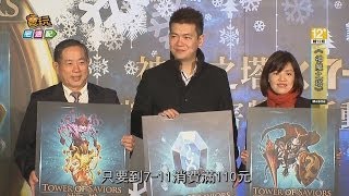 久等啦！《神魔之塔》魔法石大餐加倍奉還_電玩宅速配20131225