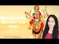 Meri Maa Ke Barabar Koi Nahi | Shreya Rai | Swati Mishra | Navratri special song