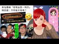 【中天朋友圈｜高雄林小姐】我研發雄三飛彈 ，經緯儀竟被送中維修｜美施壓菸害防制法 傳綠將強過加熱菸 🍓20230104 @中天電視ctitv @khmisslin