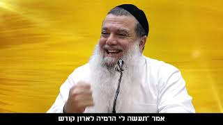 תזרוק את כל הבעיות שלך על בורא עולם - בלי לשאול שאלות!