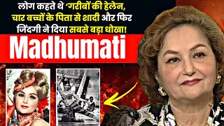 4 बच्चों के बाप ने मजबूर कर दिया था Bollywood Stars Madhumati को शादी के लिए 😱