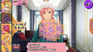 スクスト2 #33 モニカに誕生日プレゼントをあげる動画