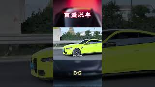 开宝马的车主都是干什么的呢？#汽车 #科普 #car