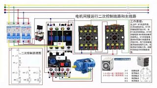 电工知识：时间继电器控制电机间歇运行工作原理，实物讲解