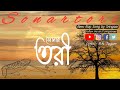 Sonartori | সোনারতরী | Bangla Underground Hip Hop | Sringaar | Rabindra Nath Tagore