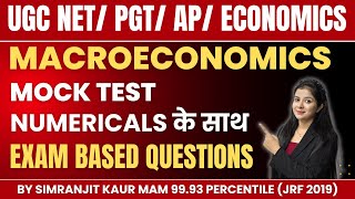 Ugc Net Economics Mock Test Numericals के साथ | Macroeconomics | By Simranjit Kaur Mam