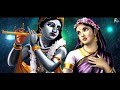 कान्हा के दीवानो के लिए स्पेशल भजन दिल खुश कर देगा ये भजन radhekrishna krishna bhajan 2024