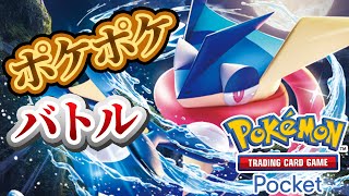 【ポケポケ】バトル参加型！寝る前にバトルしないかーーー！#ポケポケ #ポケモン