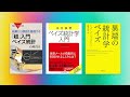 苫米地博士の本【ツキ5】未来からの働きかけだけが、現在の確率変数を変えられる（エフィカシーコーチング動画）