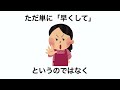 子育ての雑学３１　「急いで」から卒業！時間感覚を身につける方法３選！