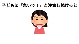 子育ての雑学３１　「急いで」から卒業！時間感覚を身につける方法３選！