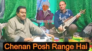 Chenan Posh Range Hai  || Rahim Soab || Farooq Ganie Kashmiri Sufiyana Song