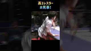 現役高校生レスラーが飛ぶ！ #shorts