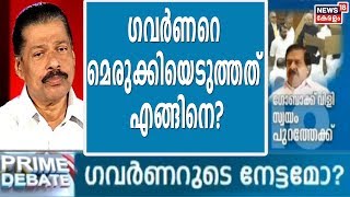 'ഗവര്‍ണര്‍ നയപ്രഖ്യാപനം വായിക്കാന്‍ പാടില്ല എന്നാണോ പ്രതിപക്ഷത്തിന്റെ അഭിപ്രായം?'-MV Govindan Master