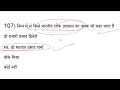 लोक प्रशासन कक्षा 11 u002612 chapter 1 लोक प्रशासन अर्थ परिभाषा प्रकृति महत्व 65 mcq part 2