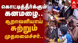 கொட்டித்தீர்க்கும் கனமழை.. சூறாவளியாய் சுற்றும் முதலமைச்சர்.. |  MK Stalin | Chennai Rains 2021