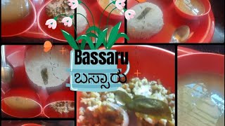 Healthy and Tasty Bassaru - ಆರೋಗ್ಯಕರ ಹೆಸರುಕಾಳಿನ ಬಸ್ಸಾರು