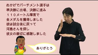 「デイリーブレッド」手話版ー感謝の心