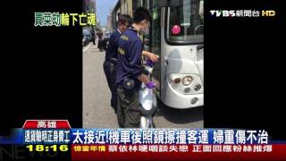 【TVBS】太接近！機車後照鏡擦撞客運　婦重傷不治