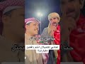 شاهد ماذا جرا بين مشجع سعودي ومشجع عماني 😱😱 كأس_الخليج السعودية_عمان