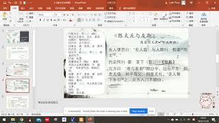 小古文单元三：《陈太丘与友期》