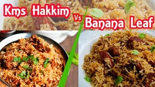 KMS HAKKIM Vs BANANA LEAF MUTTON BIRIYANI | Trichy Food Guide |Trichy Famous Biriyani|One More Bite