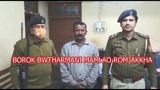 II BOROK BWTHARMANI MAMLAO ROMJAKHA BWTHARNAI II PATIKHA BISHALGARH AMCHAIO II