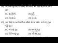 ભારતનો ઇતિહાસ bharat no itihas itihas 250 mcq questions gkguru