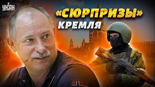 Кремль готовит ракетные "сюрпризы", о чем мечтает Путин, как вернуть Крым до лета - Олег Жданов