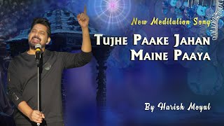 BK New Meditation Song -Tujhe paake jahan maine paya -Harish Moyal -Kuch raha nahi baki -Sunit Music