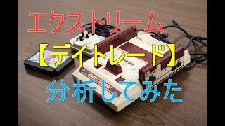 【ゲーム関連銘柄】エクストリーム（6033）を分析してみた【デイトレード】