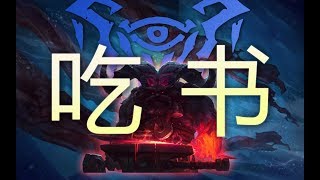 LOL編年史丨19 弗雷爾卓德的吃書與打臉丨LOL Chronicles #19 - The Rise and Fall of Shurima