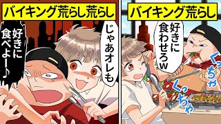 【アニメ】「どけチビ！」バイキングを荒らす迷惑大食いデブDQNの末路…【漫画】