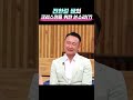 쓴소리 의 대명사 전한길이 크리스천에게 전하는 쓴소리 ㅣ전한길 강사ㅣ새롭게하소서