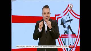 زملكاوى - حلقة الأحد مع (أحمد جمال) 24/7/2022 - الحلقة الكاملة