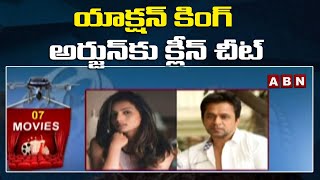 Movies: Clean Chit Issued To Actor Arjun Sarja After 3 Years || ABN Telugu