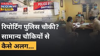 कितने तरह की होती हैं पुलिस चौकी? क्या होता है इनका काम, आइये समझते हैं... | Hindi News | TNN