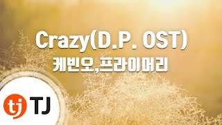 [TJ노래방] Crazy(D.P. OST) - 케빈오,프라이머리 / TJ Karaoke