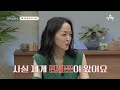 [선공개] ＂음악을 하는게 쓸데 없다고 생각했어요＂ 명품 뮤지션 김윤아에게 온 번아웃?! | 오은영의 금쪽 상담소 14 회