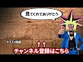 意味不明のカードを送り付けられ即死する「トロイボム」コンボを決められる決闘者【遊戯王マスターデュエル】