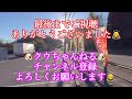 【日本一の温泉と車中泊】長柄町のながら温泉♨️と車中泊が最高‼️