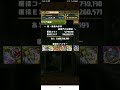 【パズドラ】ランク経験値3600億到達しました