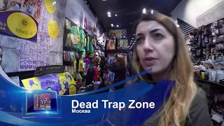 🎤  06 Dead Trap Zone - Москва | Трэпанация №2 | Старый русский рэп 🎵